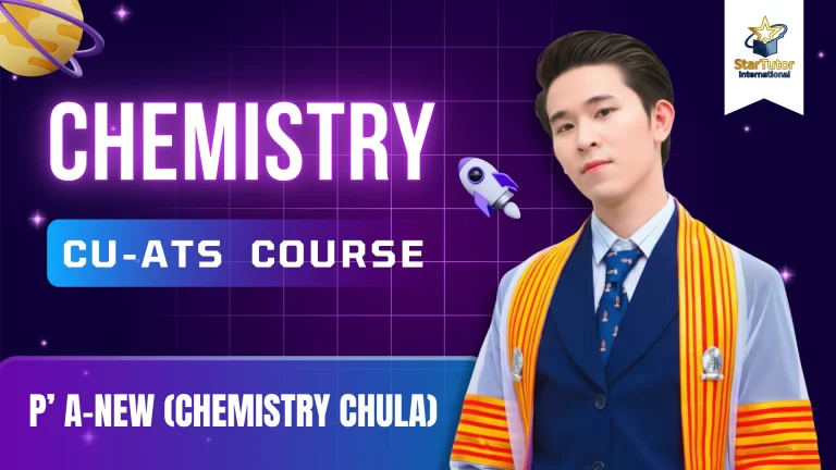 CU-ATS Chemistry Course
